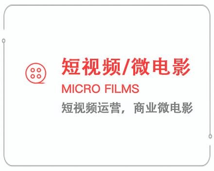 六盘水短视频/微电影 